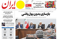 ایران