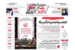 اطلاعات