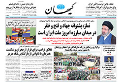 کیهان