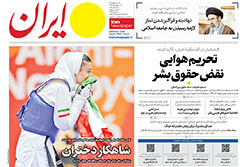 ایران