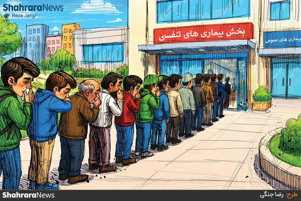 کارتون | افزایش بیماران تنفسی در مشهد