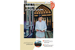یکشنبه ۱۲ مهر ۱۴۰۵ | مناطق ۳ و ۴