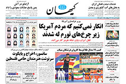 کیهان
