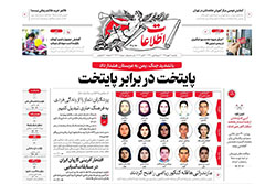 اطلاعات