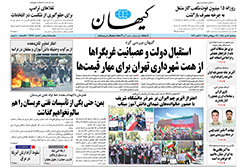 کیهان