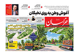 خراسان