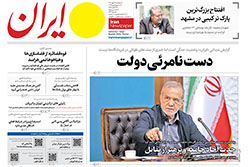 ایران