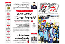 اطلاعات