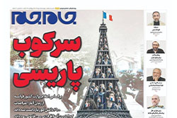 جام جم