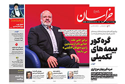 خراسان