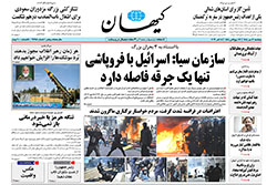 کیهان
