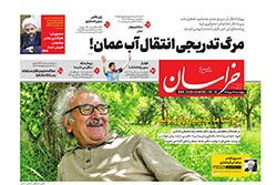 خراسان
