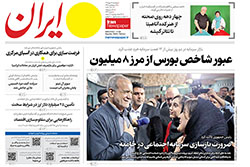ایران