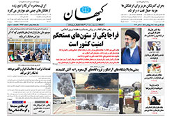 کیهان