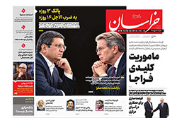 خراسان