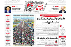 اطلاعات