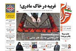 یکشنبه ۱۹ مهر ۱۴۰۵ | روزنامه شهرآرا