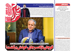 یکشنبه ۱۹ مهر ۱۴۰۵ | شهرآراورزشی
