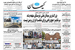 کیهان
