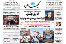 کیهان