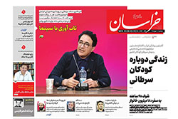 خراسان