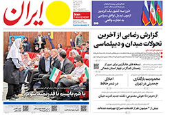 ایران