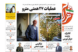 سه‌شنبه ۲۱ مهر ۱۴۰۵ | روزنامه شهرآرا