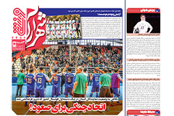سه‌شنبه ۲۱ مهر ۱۴۰۵ | شهرآراورزشی