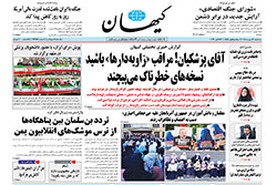 کیهان