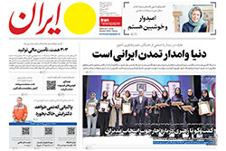 ایران