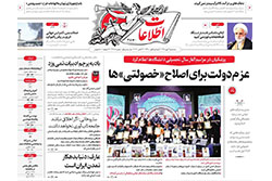 اطلاعات