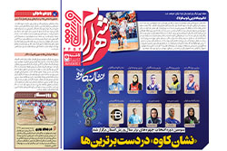 پنجشنبه ۲۳ مهر ۱۴۰۵ | شهرآراورزشی