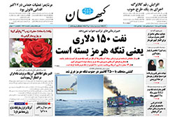 کیهان