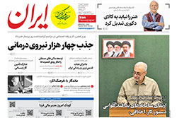 ایران