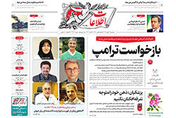 اطلاعات