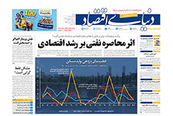دنیای اقتصاد