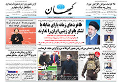 کیهان