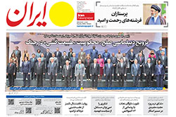 ایران