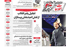 اطلاعات