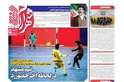 یکشنبه ۲۶ مهر ۱۴۰۵ | شهرآراورزشی