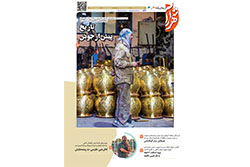 یکشنبه ۲۶ مهر ۱۴۰۵ | مناطق ۳ و ۴