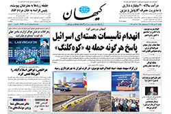 کیهان