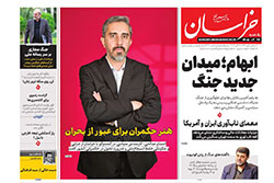 خراسان