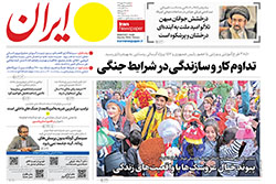 ایران