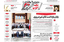 اطلاعات