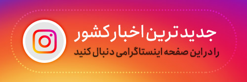 اینستاگرام