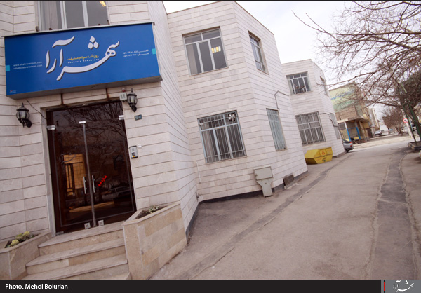 يك روز در شهرآرا