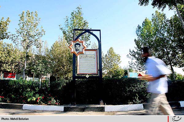 رونمايي از يادمان شهيد صارمي 