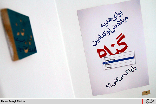 نمايشگاه پوستر با موضوع ظهور