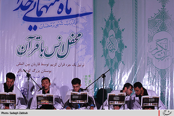 جزء خواني قرآن در بوستان كوهسنگي